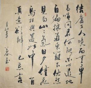 《饮酒》浩贤堂 客厅 书画 字画斗方 行书书法作品真迹艺术收藏品