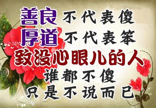 谁都不傻,只是不说而已!