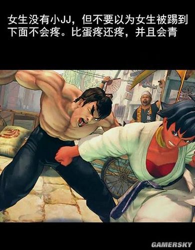 美女被踢也会蛋疼让人啼笑皆非的冷知识