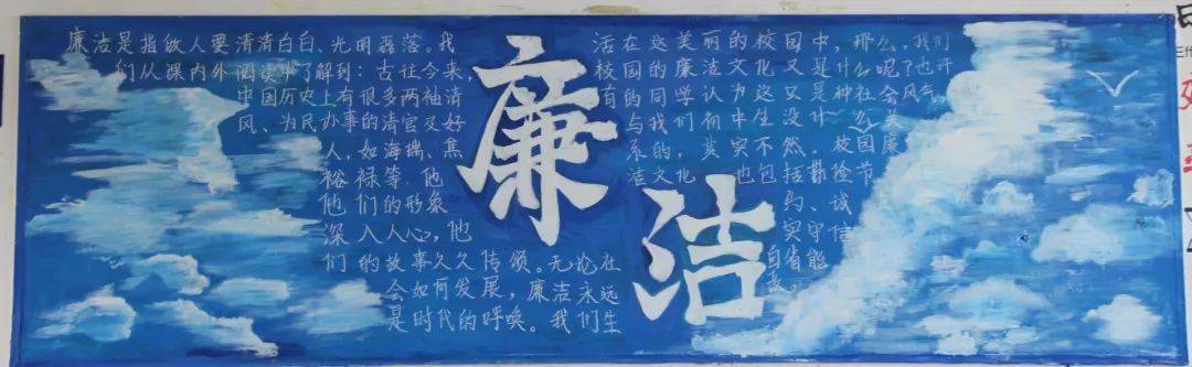 【桃中·朝气】清风扑面来,廉洁文化进校园主题黑板报