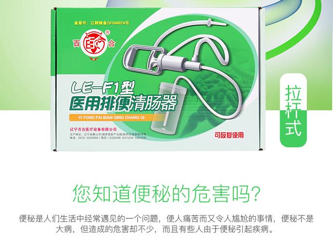 百合 手动肠道清洗器le-f1家用灌肠器医用排便清肠洗肠器冲洗