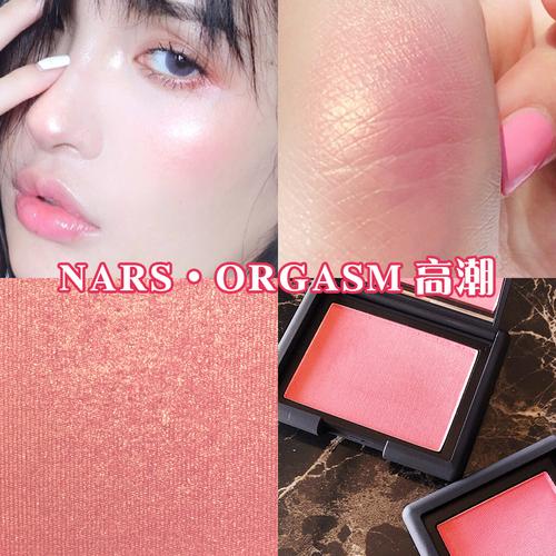 现货包邮纳斯nars经典单色高潮腮红