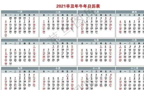 psd模版下载2021辛丑年牛年日历表图片