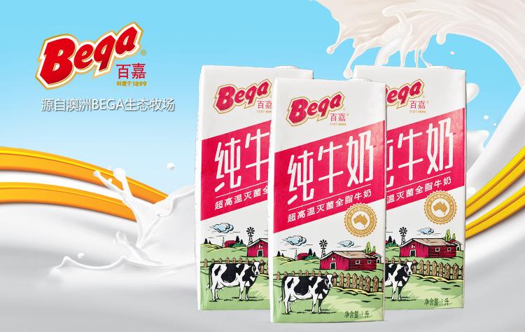 澳洲正品1升盒装 进口纯牛奶 营养早餐烘焙原料 百嘉全脂纯牛奶