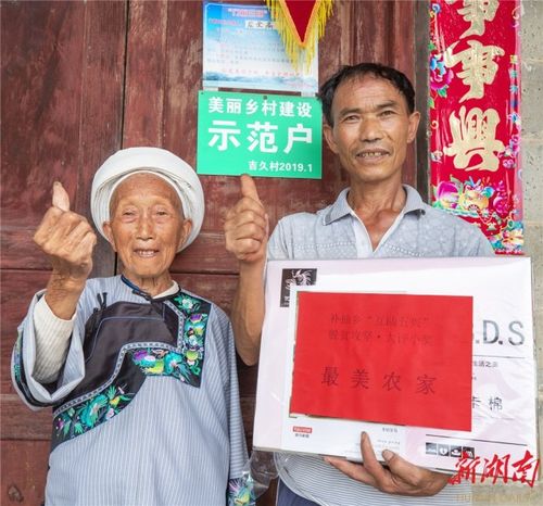 永久的美丽:花垣县补抽乡吉久村美丽乡村建设侧记