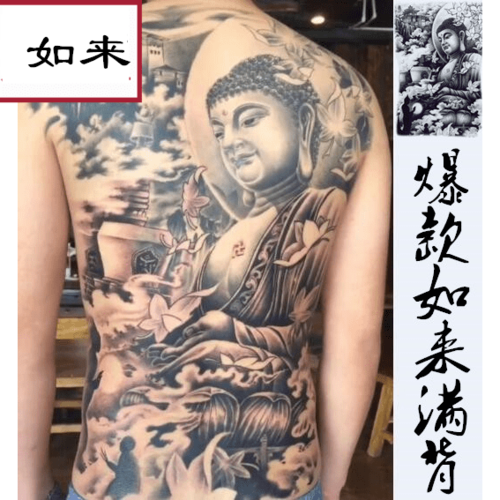 满背大日如来纹身贴男防水持久如来佛像手臂仿真包邮胸部后背花臂