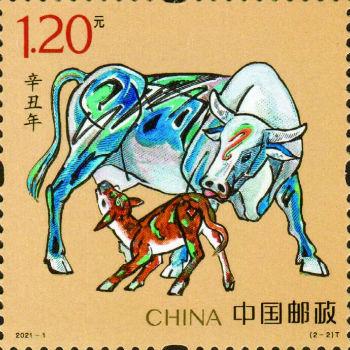 2021辛丑年牛生肖邮票购买入口 中国邮政官网网上营业