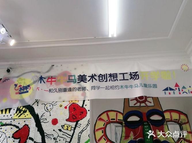 木牛牛马美术创想工厂(恒大名都中心)-图片-重庆学习培训-大众点评网