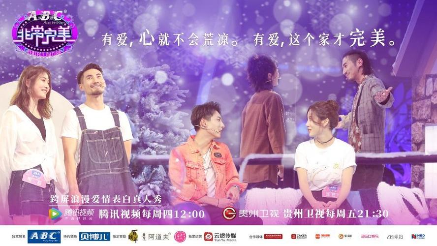 非常完美超甜合集:方嘉煜蒋薇娜"事不过三",徐驰香菜雪中完美牵手