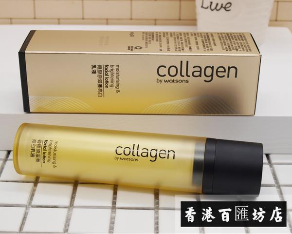 骨胶原滋养亮白乳液美白保湿紧致精华乳霜 collagen 香港屈臣氏