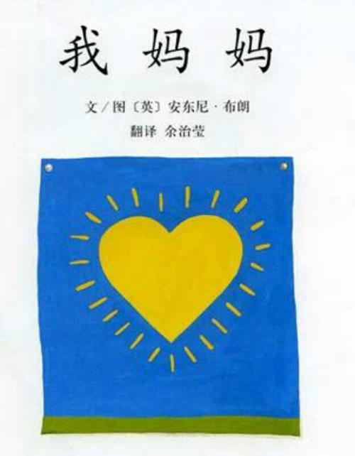 其它 我妈妈 写美篇而在安东尼·布朗的另一本绘本《我爸爸》中,无处