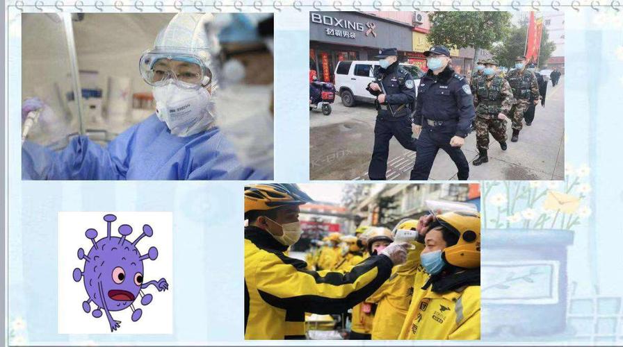 中一班安全第一课《可恶的病毒我不怕》
