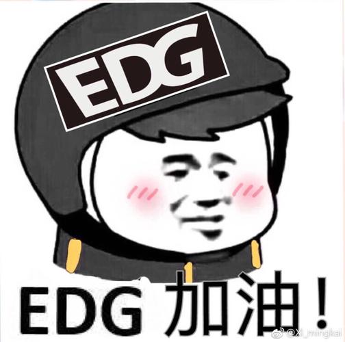 『话题』edg加油,留下对edg的祝福