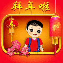 过年祝福语图片动态
