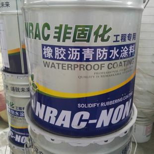 非固化防水涂料厂家直销 橡胶沥青防水涂料 聚氨酯防腐涂料批发