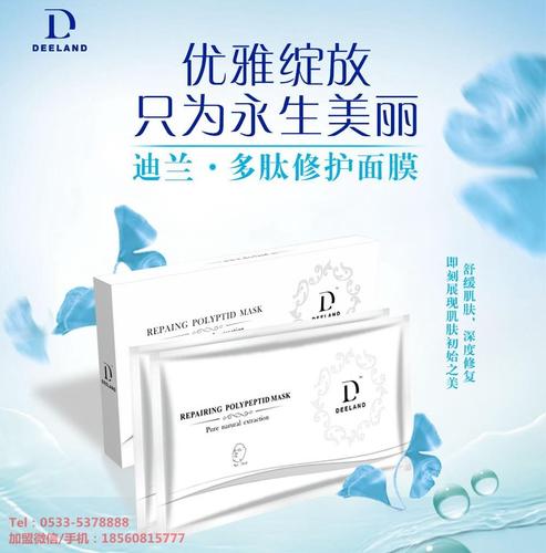 可以加盟迪兰化妆品吗