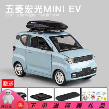 五菱宏光mini车图片,五菱宏光mini新款图片 五菱宏光mini车模ev汽车模型摆件合金男孩仿真迷你玩具小汽车儿童