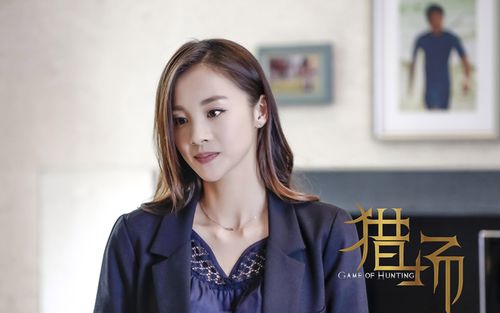 章龄之《猎场》高清剧照图片桌面壁纸