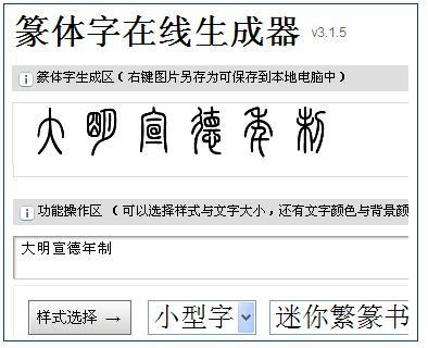 这个石头上刻的是什么字?