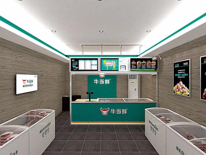 牛肉-牛当鲜-新鲜牛羊肉-批发零售