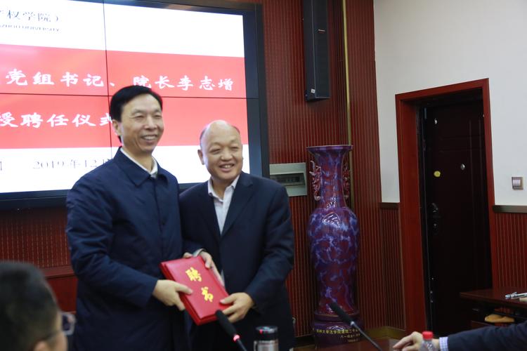 【要闻】李志增院长兼职教授聘任仪式暨《民间借贷纠纷案件事务处理》