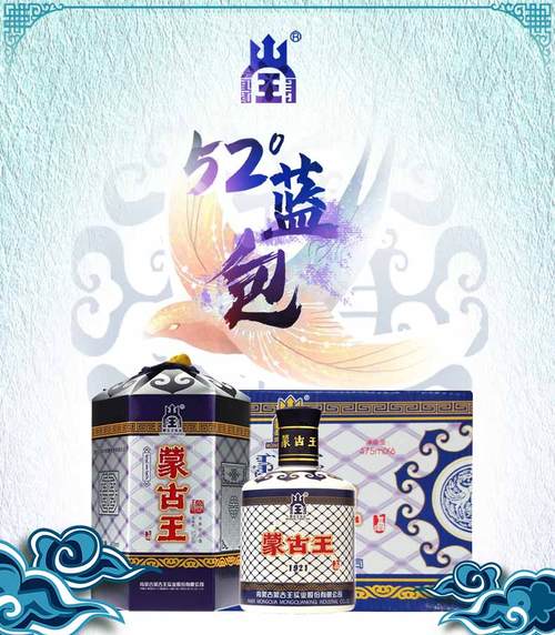 6瓶装蒙古王52度蓝包整箱475ml*6高度浓香内蒙古草原特产粮食白酒