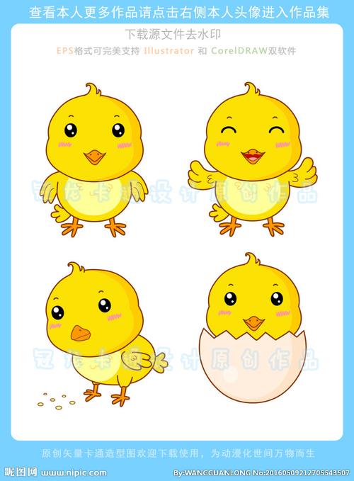 原创可爱卡通小鸡矢量图设计图__动漫人物_动漫动画