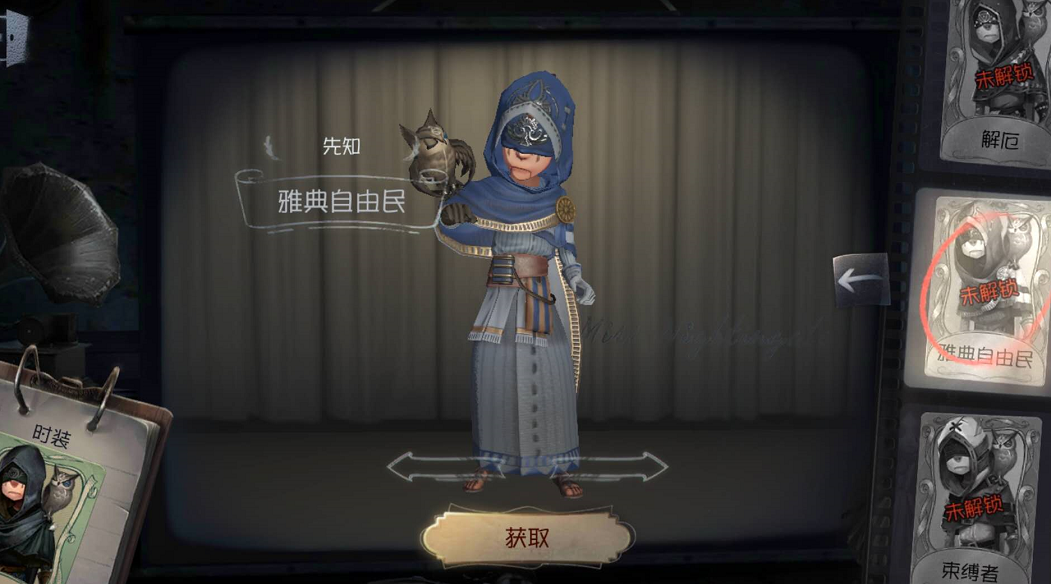 第五人格先知皮肤的秘密,不同造型的皮肤,眼罩含义也不一样