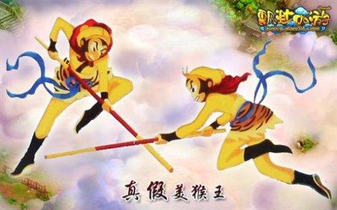 真假美猴王简笔画