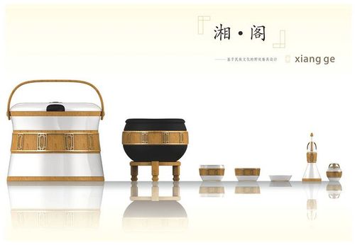 湖湘文化茶具设计