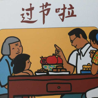 20170924过节啦!