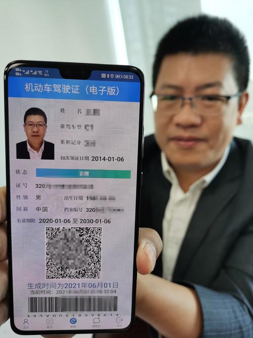 6月1日起,苏州试点机动车驾驶证电子化,电子驾照全国范围内有效