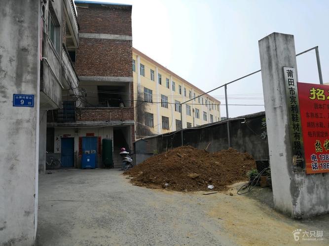 0328 华林工业园未命名_脚印_莆田市区_六只脚