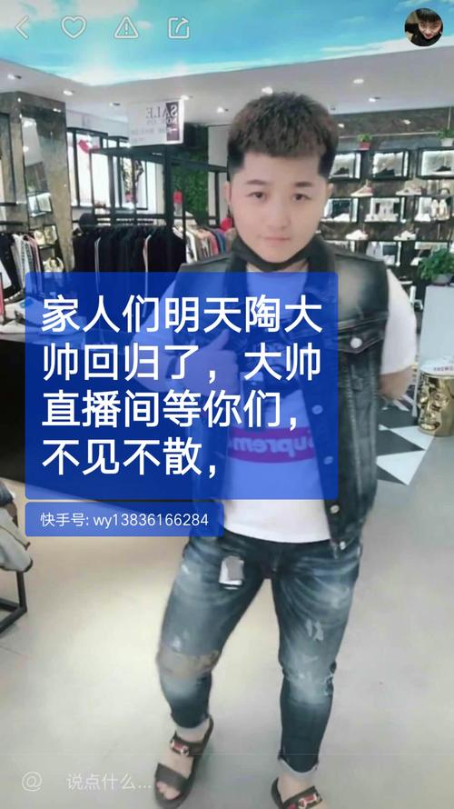陶家洋姐的主页-快手直播