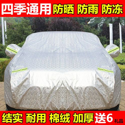 2017新款长安欧诺车衣专用车罩防晒防雨隔热遮阳车罩7