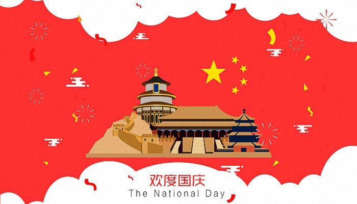 星期六,壬寅年(虎年)九月初六,2022年国庆节是第73个国庆日