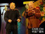 李增瑞 相声表演照片