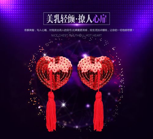 乳贴 情趣 血滴子