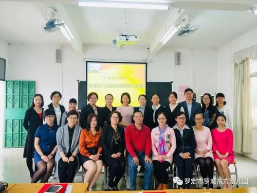 【东方幼儿园】喜报:热烈祝贺我园陈梦园长荣获云浮市