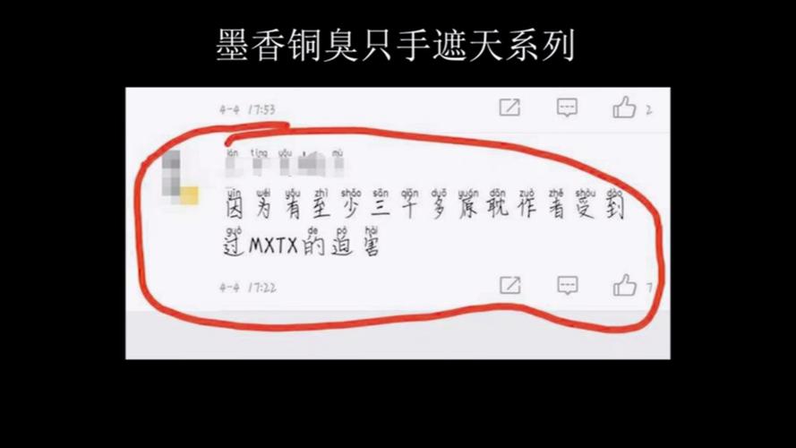 震惊! 墨香铜臭迫害了原耽三千多名