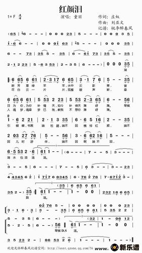 红颜泪简谱童丽桃李醉春风制谱