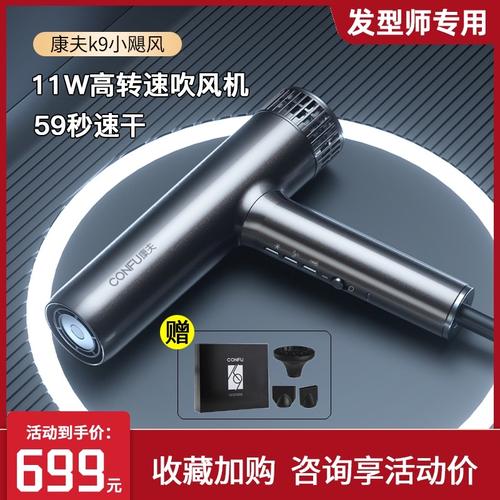 康夫发型师护发负离子大功率家用支架吹风机k9速电电吹风