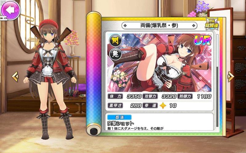 两姬▲ur 两姬▲ssr 月光▲ur 月光▲ssr 闪光▲ur 闪光《闪乱神乐