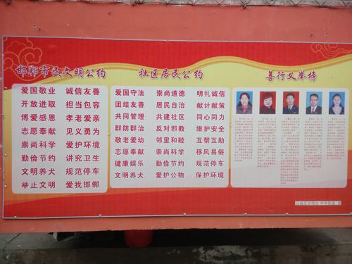 中华街道制作善行功德榜,树立"榜样的力量"!