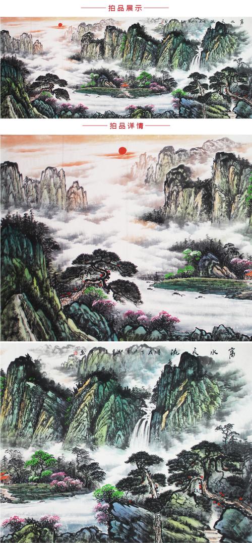 当代书画 精品捡漏专场 王文博《富水长流》小八尺