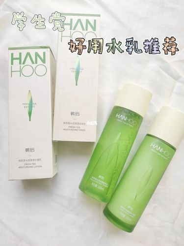 就是这套韩后鲜萃茶水乳
