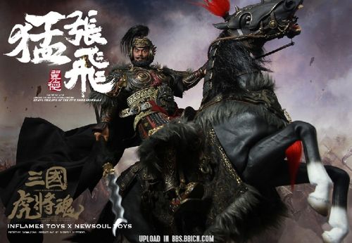 俏皮鲨 inflames toys 1/6 三国虎将魂 猛张飞 乌骓豹