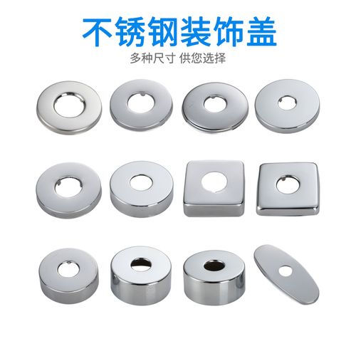 符象不锈钢装饰盖4分6分1寸花洒淋浴龙头角阀遮丑盖加大加高龙头配件