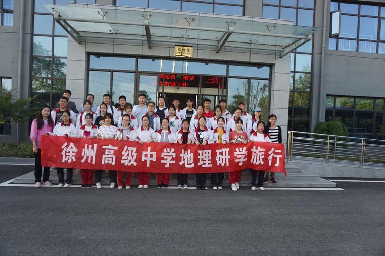 跟着垃圾去旅行--徐州高级中学地理研学活动