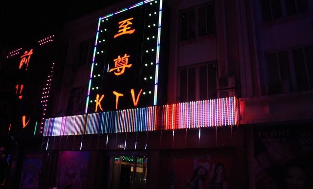 【信阳至尊ktv团购】价格|地址|电话|优惠券|营业时间